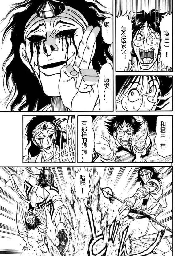 第 15 页