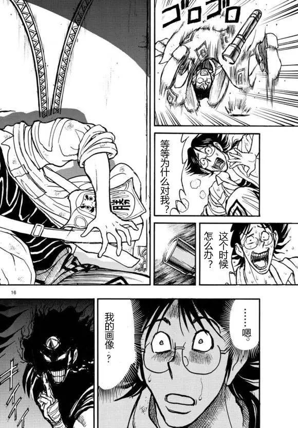 第 16 页