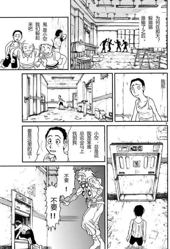 第 9 页