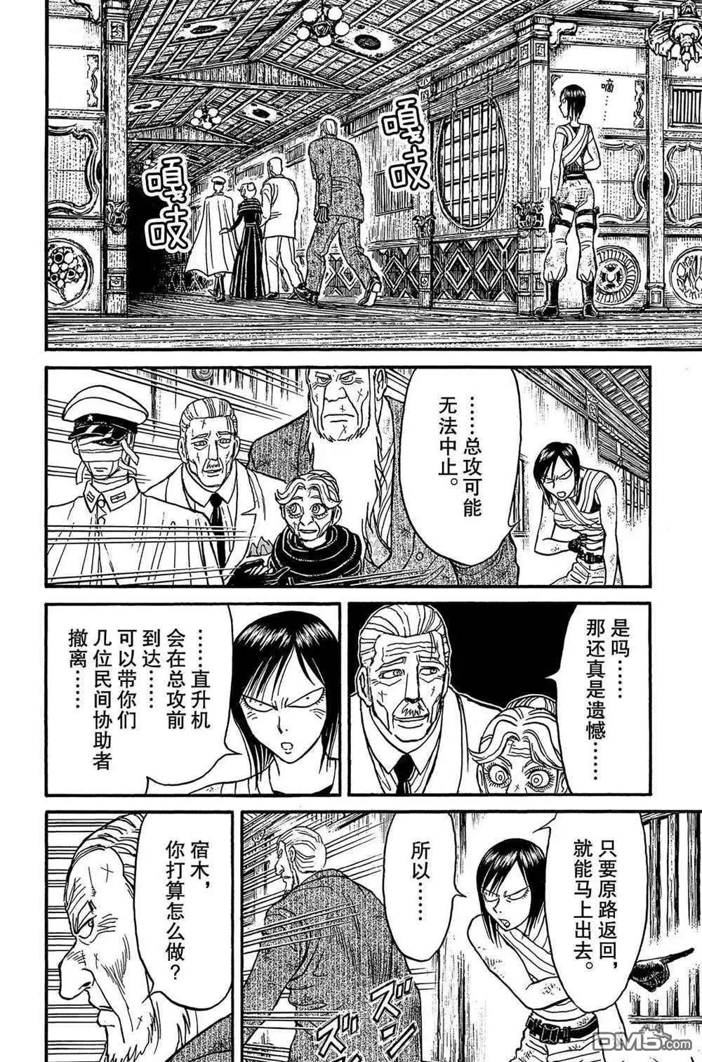 第 11 页