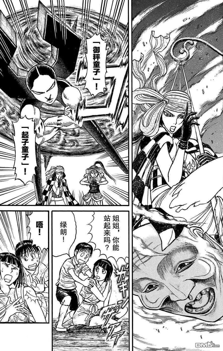 第 16 页