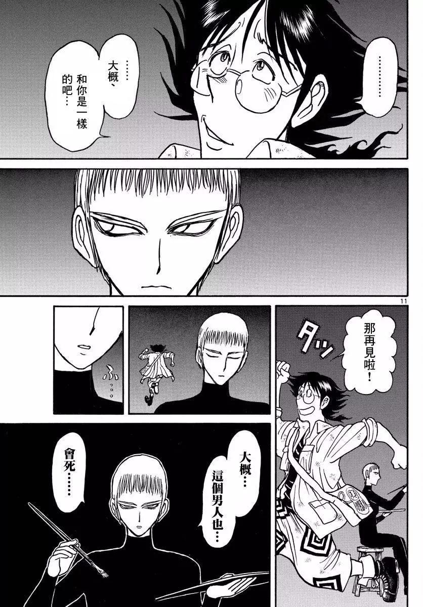 第 11 页