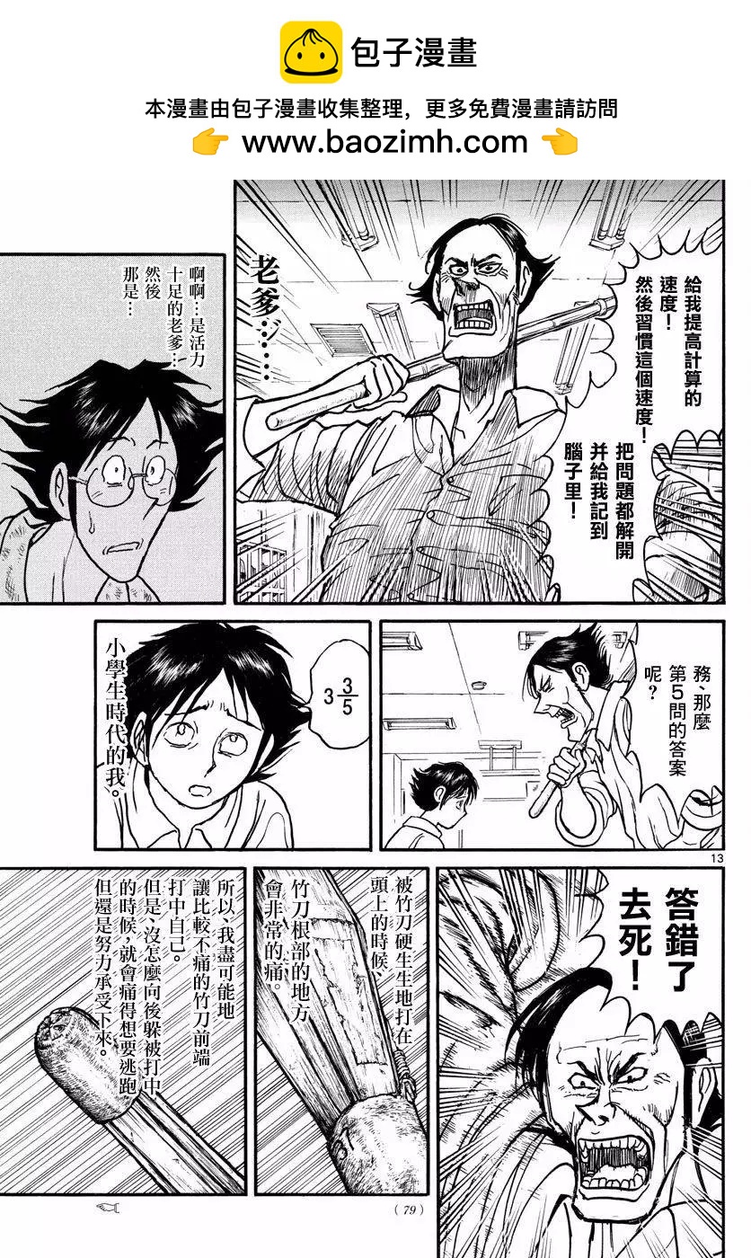 第 13 页