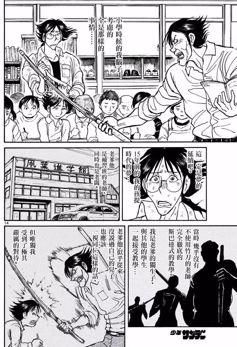 第 14 页