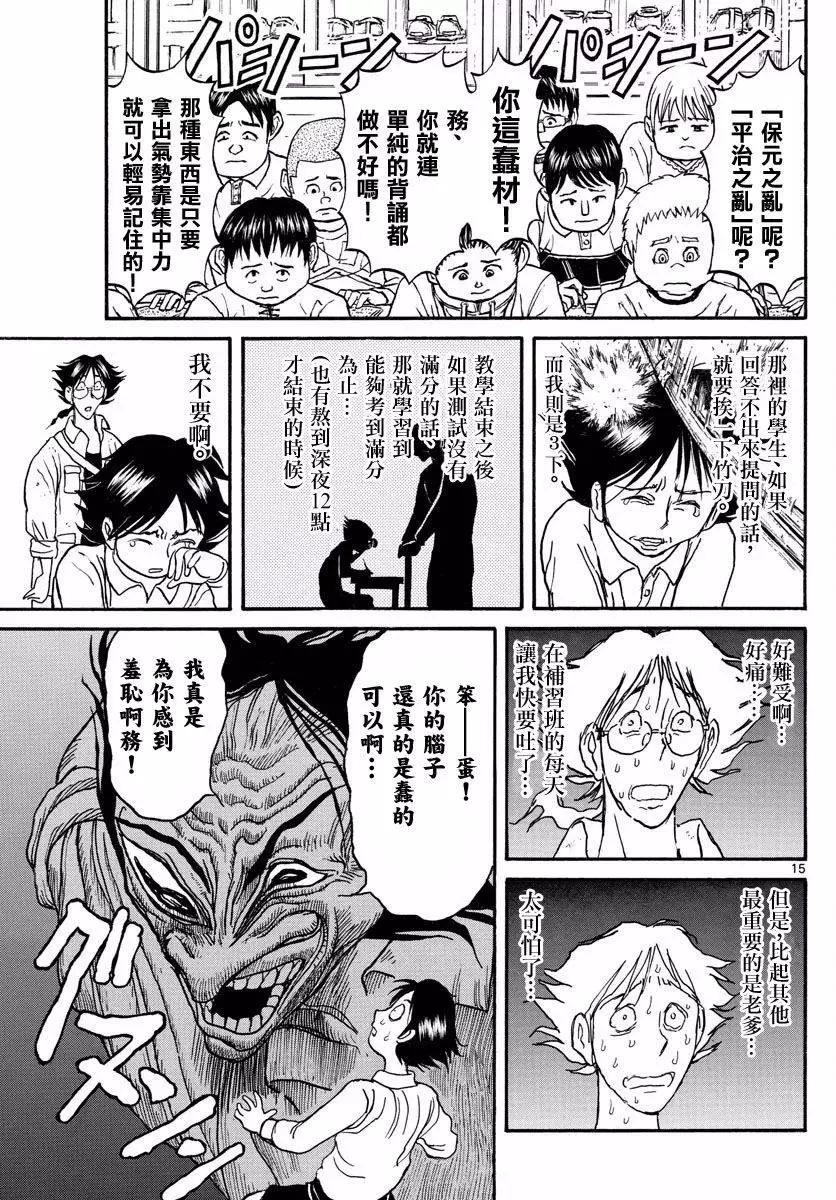 第 15 页