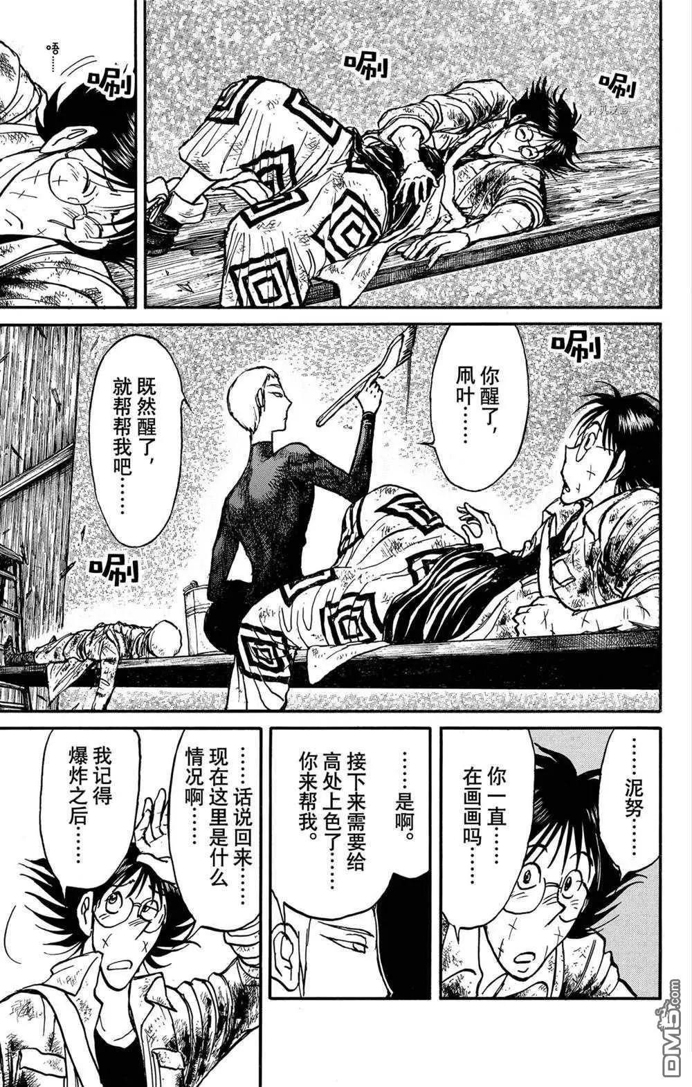 第 20 页