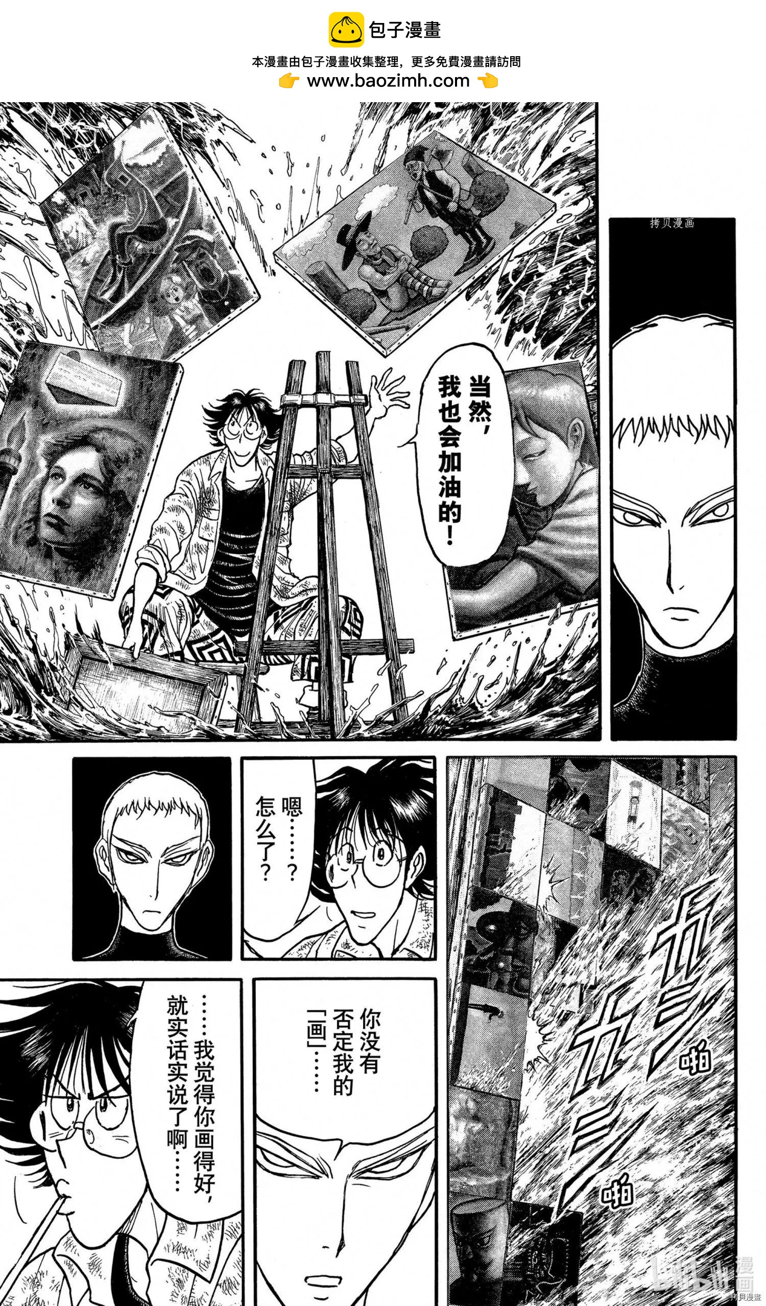 第 6 页
