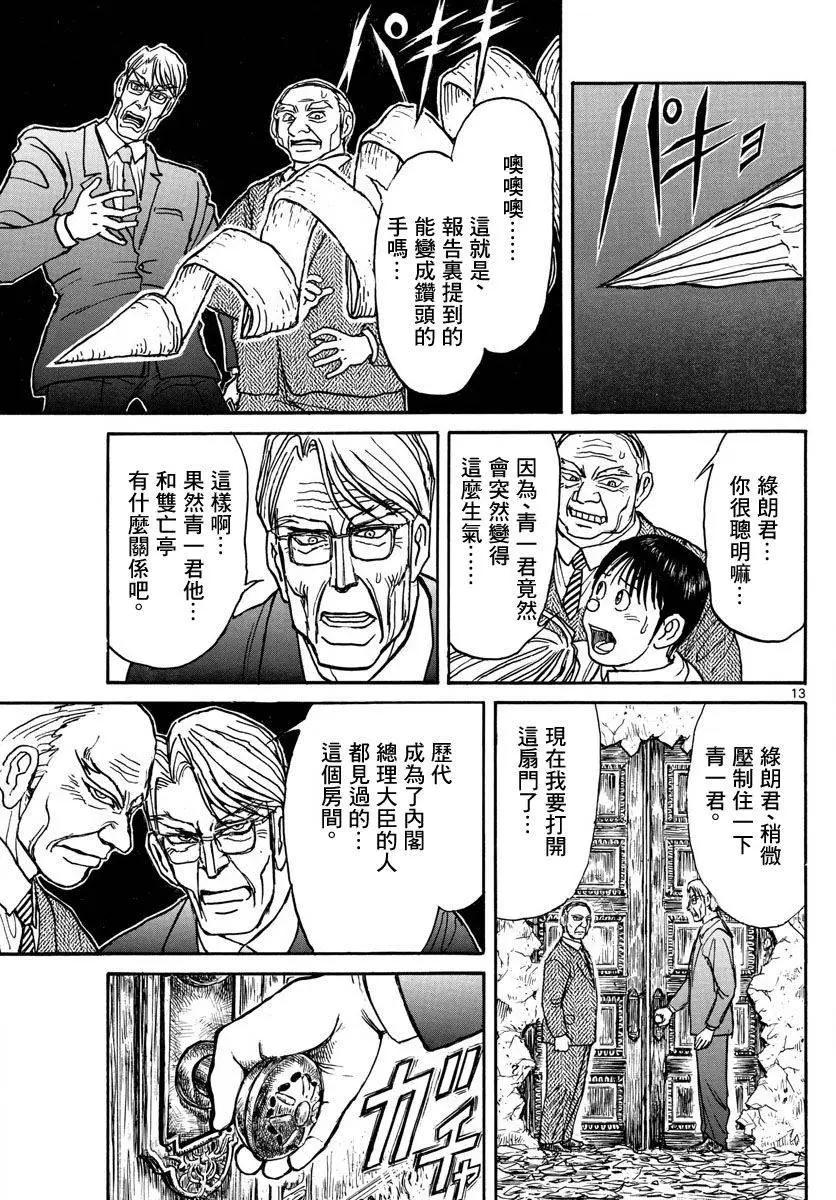 第 13 页