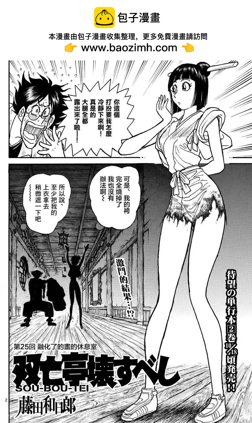 第 2 页