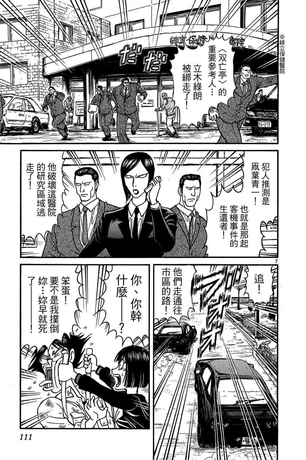 第 113 页