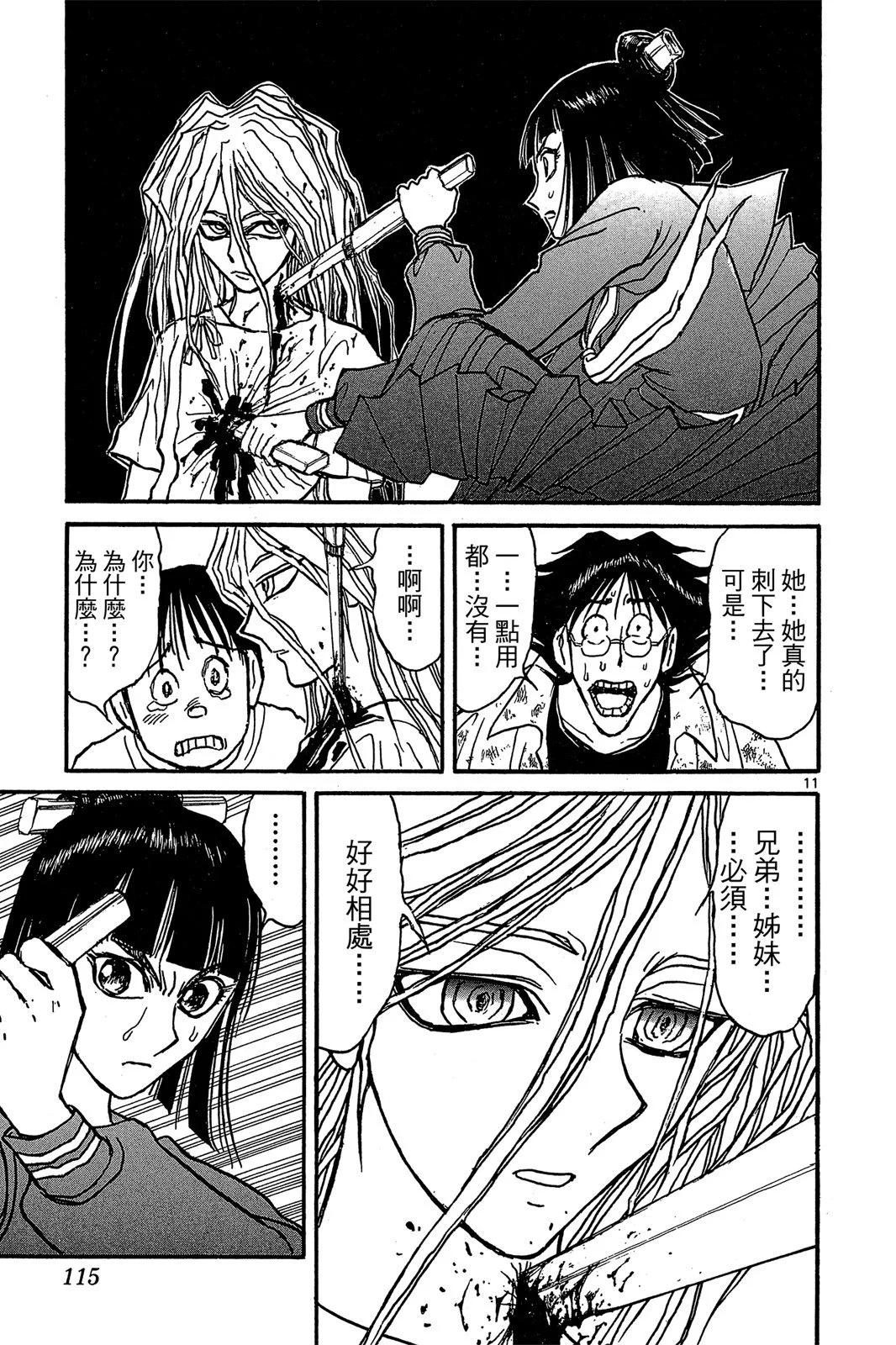 第 117 页