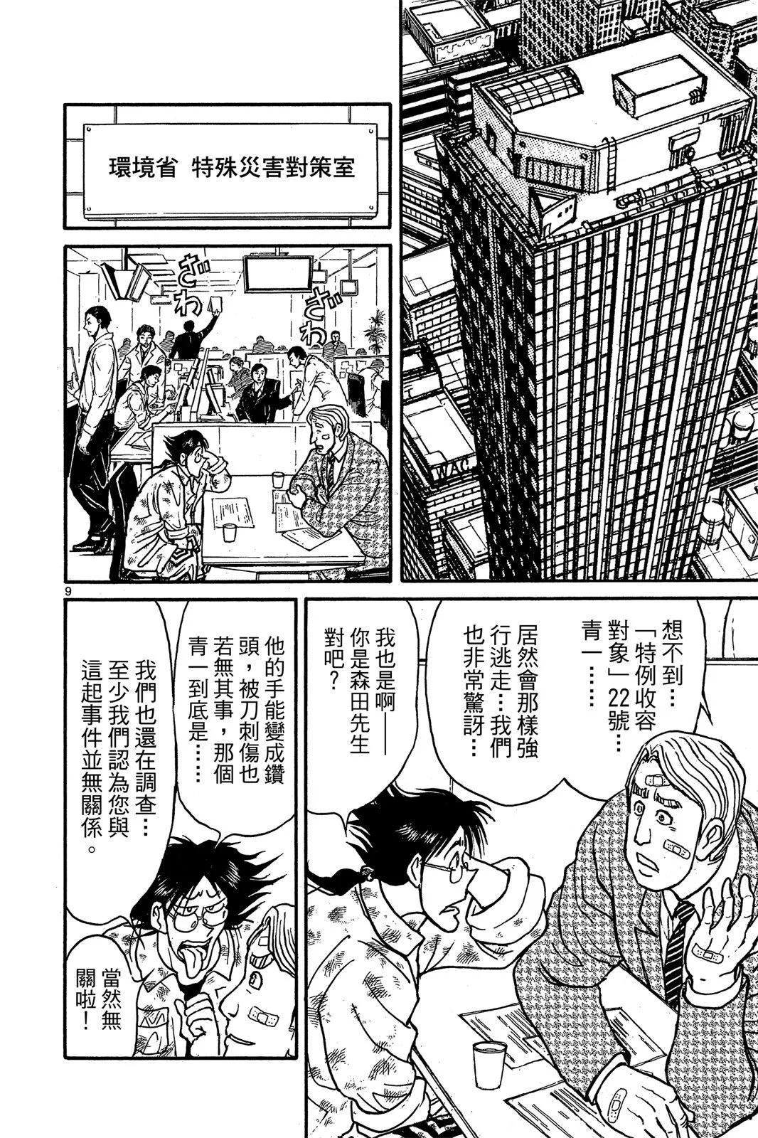 第 134 页