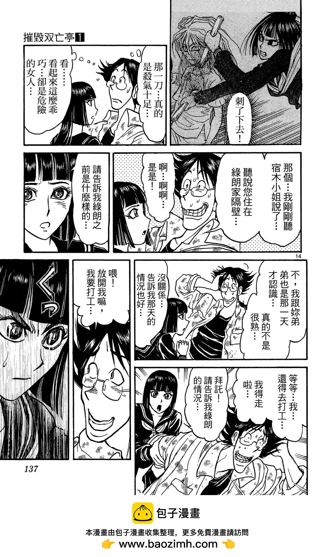 第 139 页