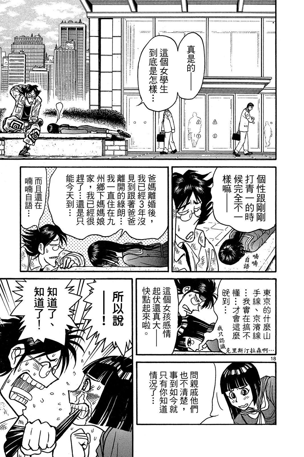第 143 页