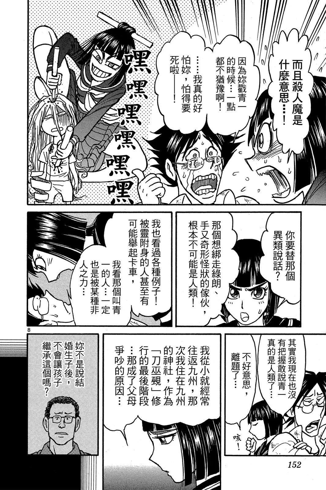 第 154 页