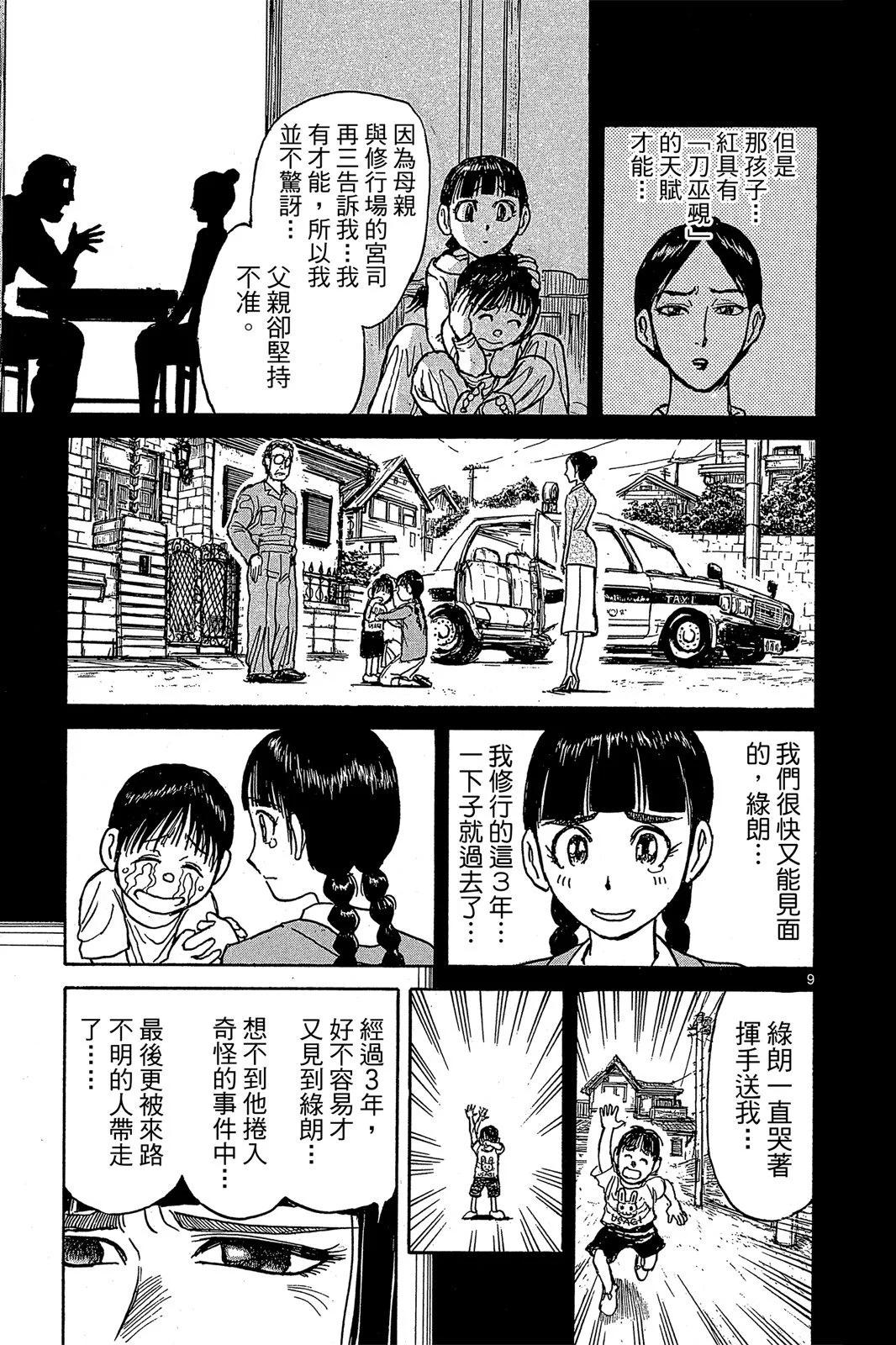 第 155 页