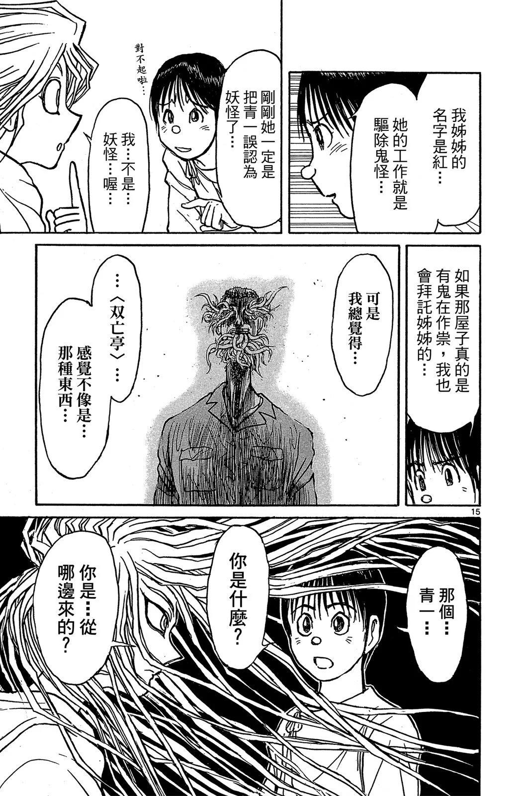 第 161 页