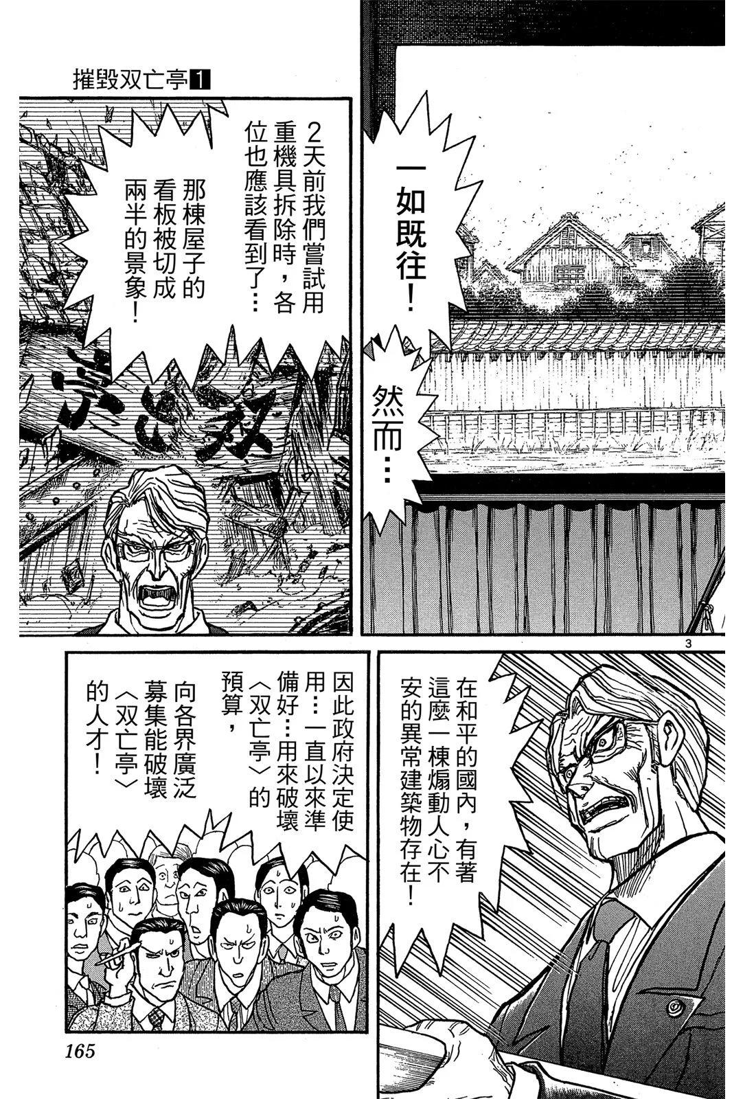 第 167 页