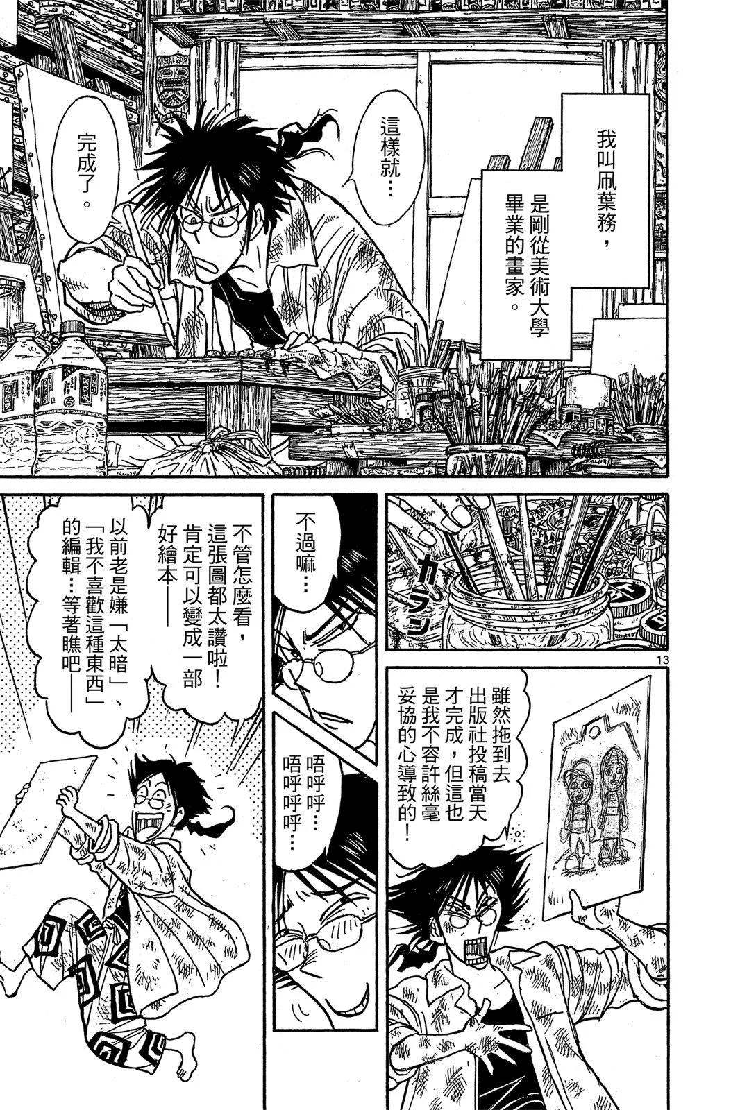 第 17 页
