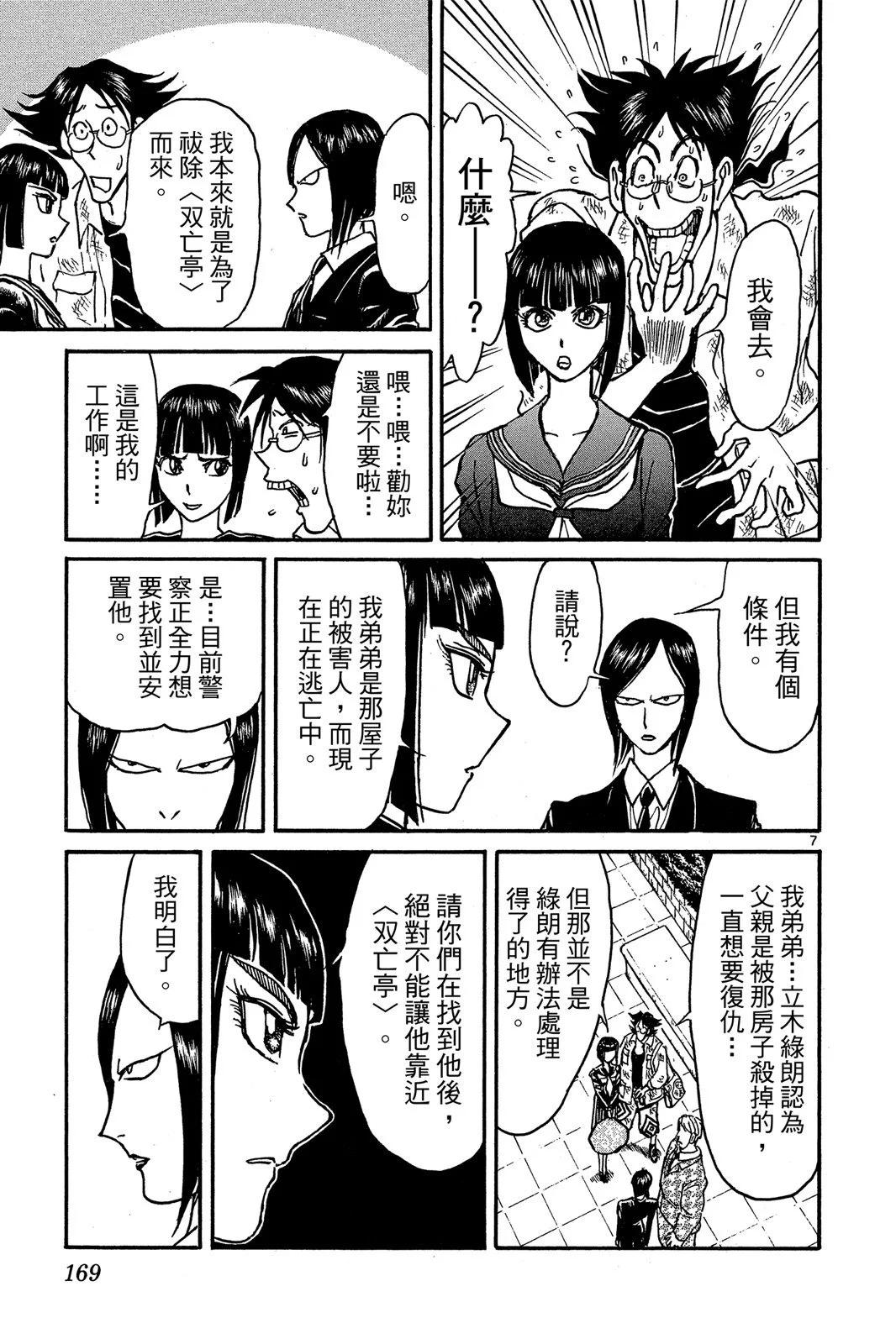 第 171 页