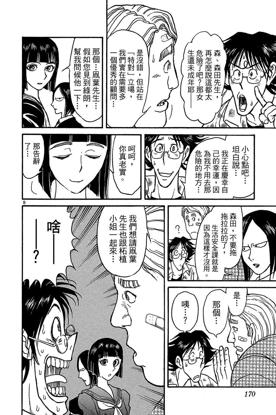第 172 页