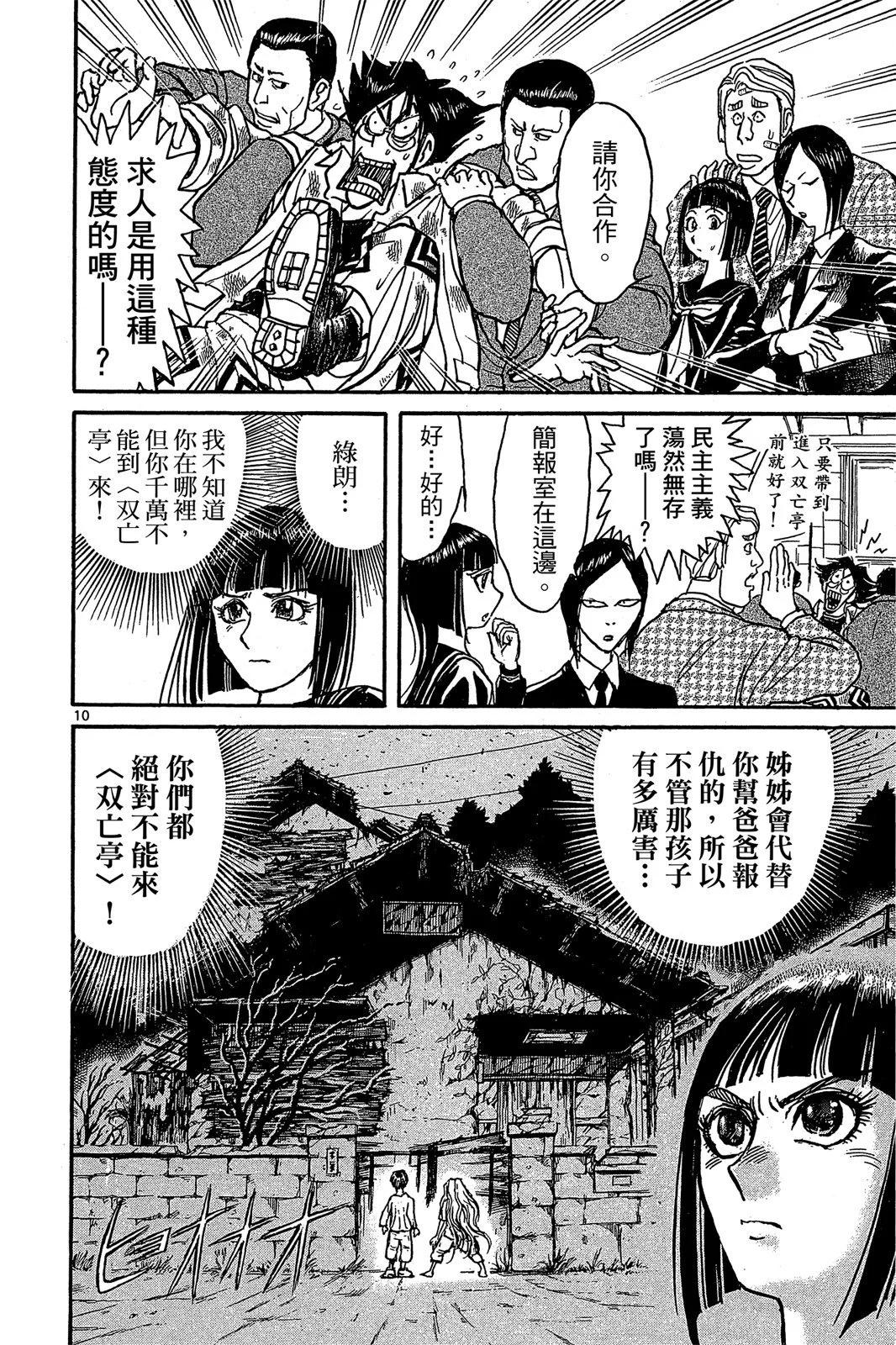 第 174 页