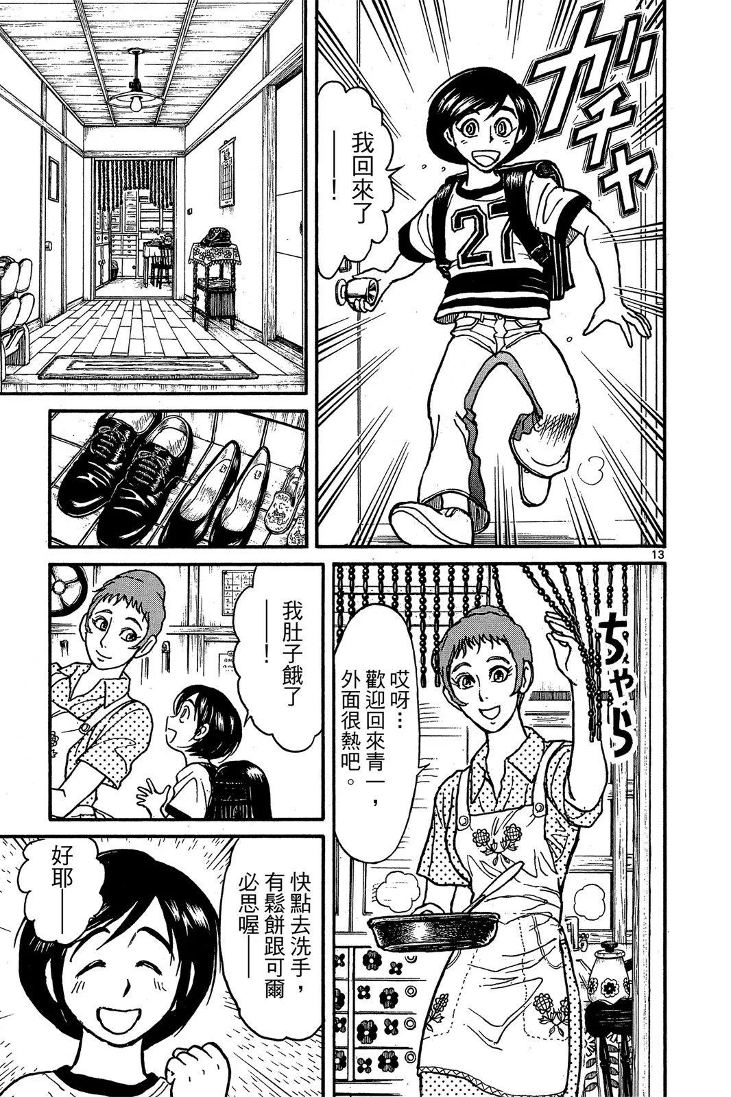 第 177 页