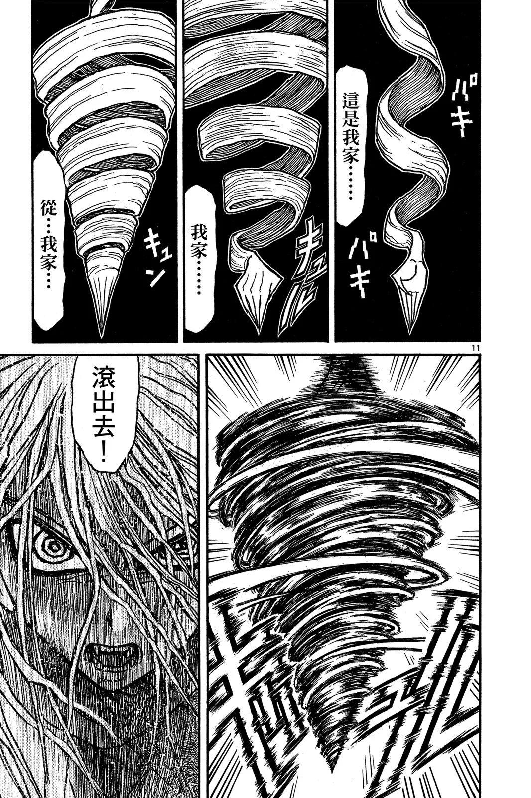 第 193 页