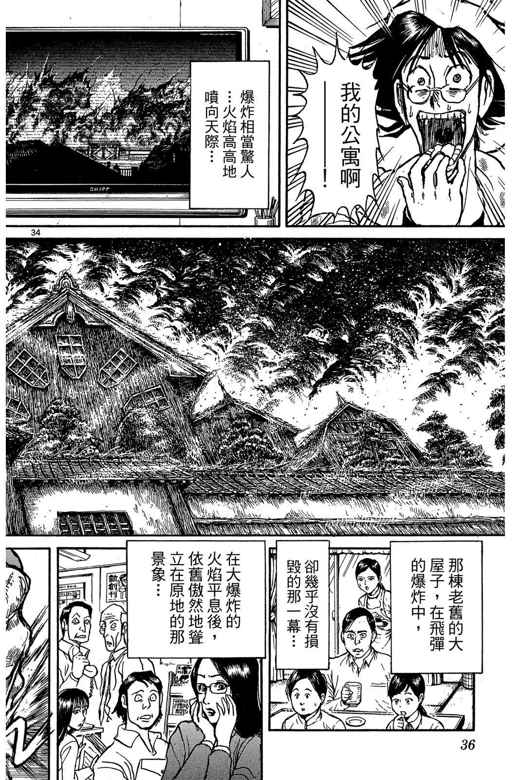 第 38 页