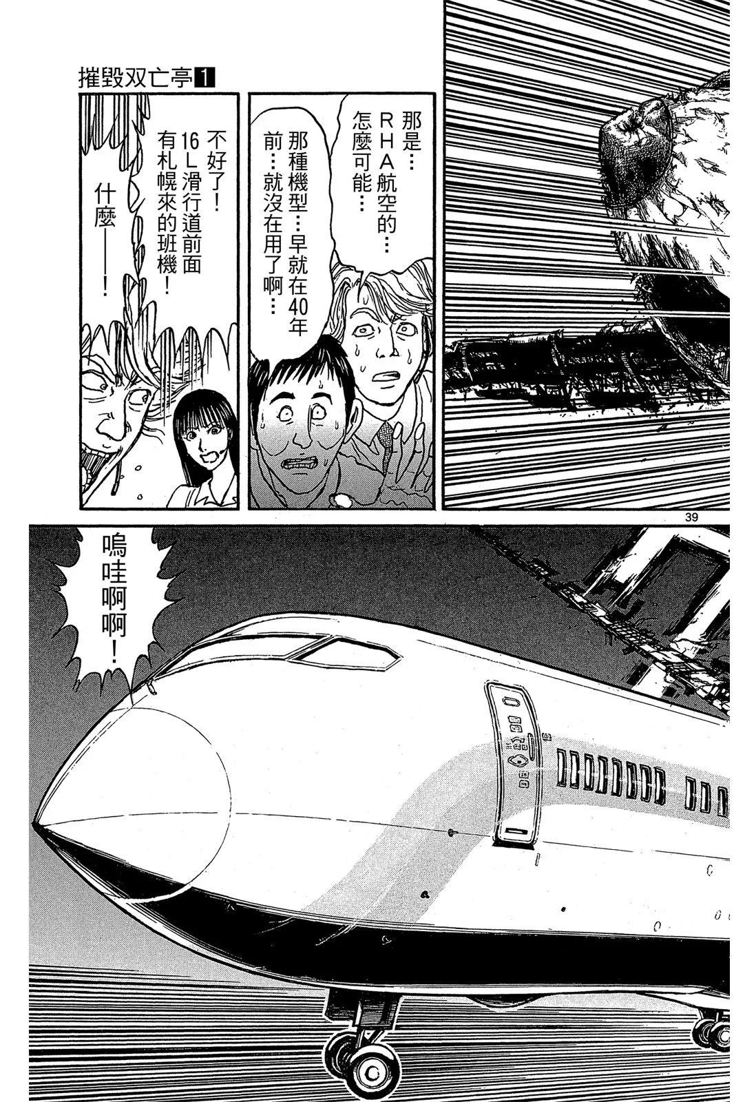 第 43 页