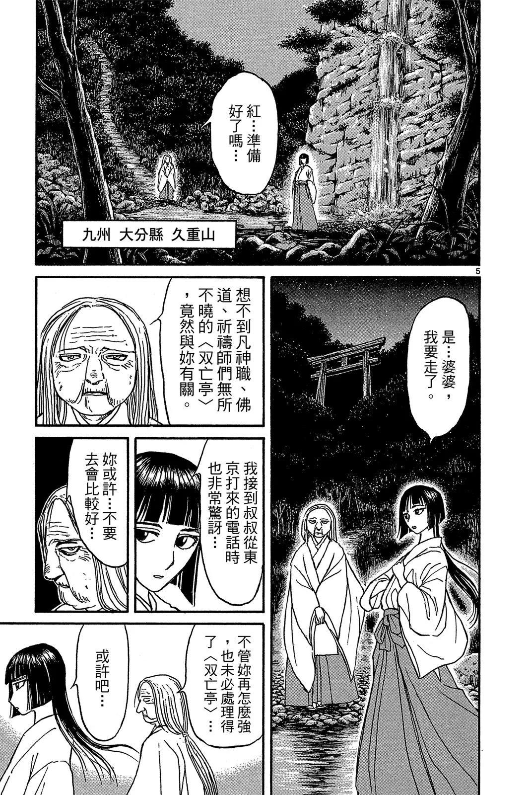 第 61 页