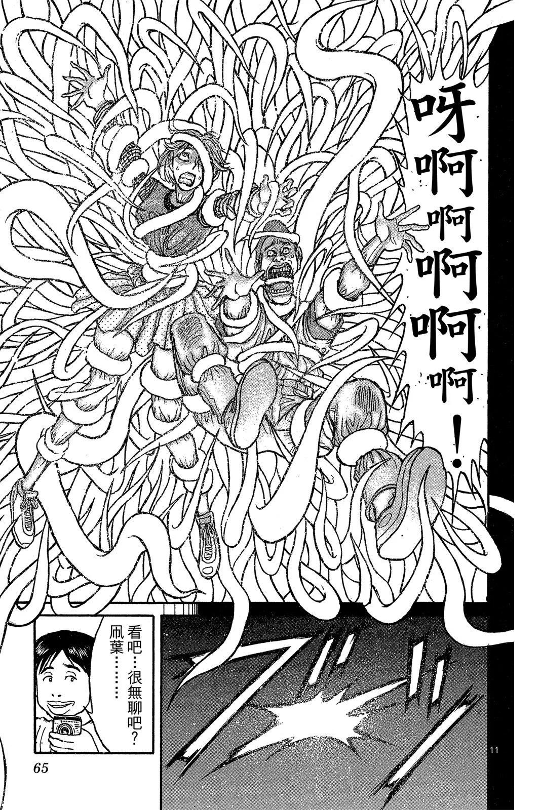 第 67 页