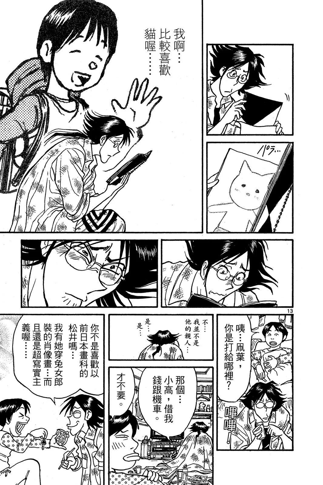 第 69 页