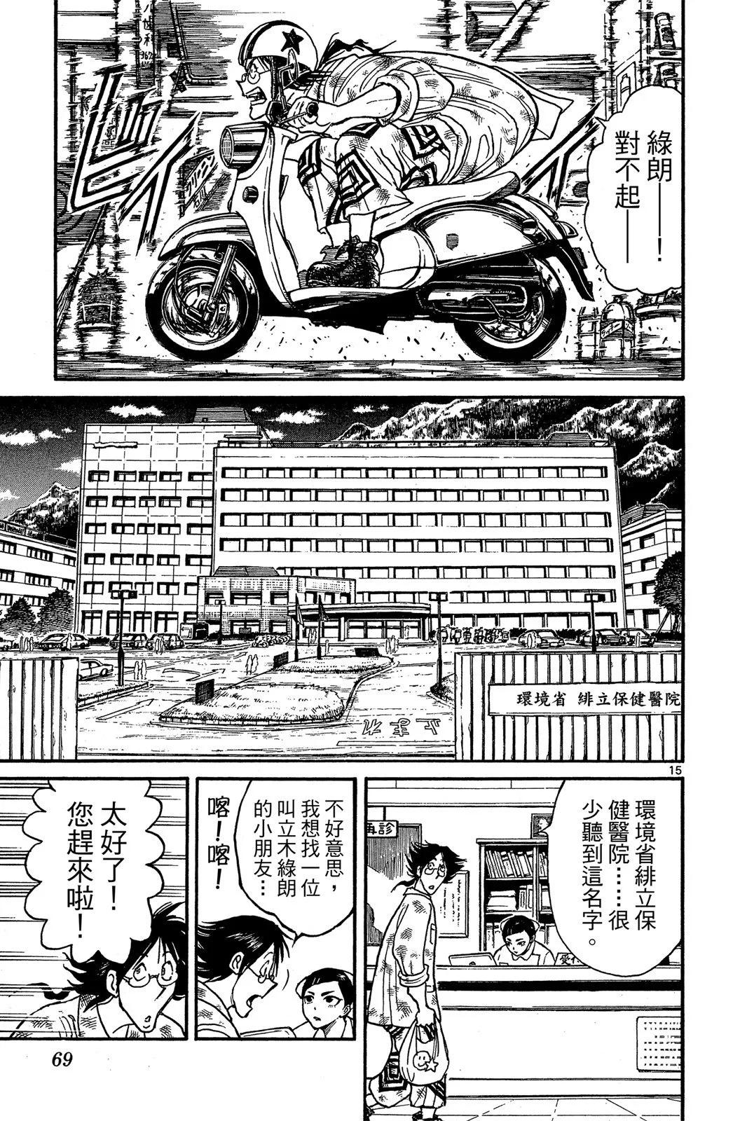 第 71 页