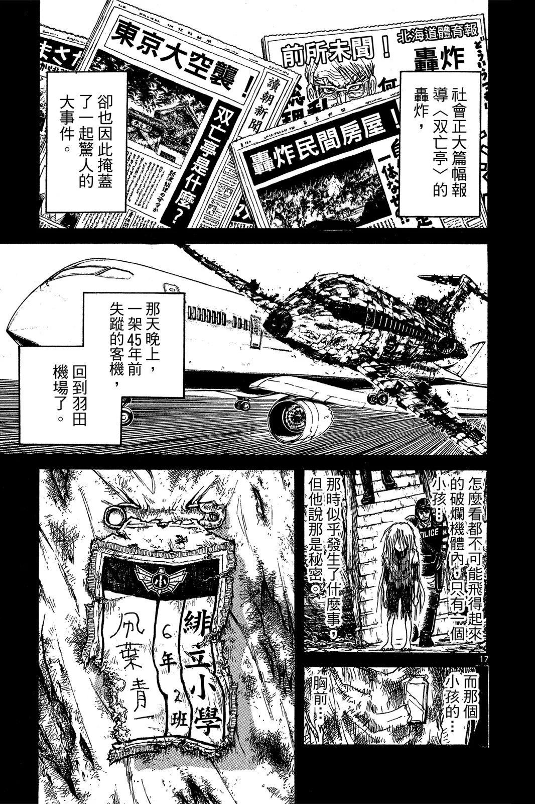 第 73 页
