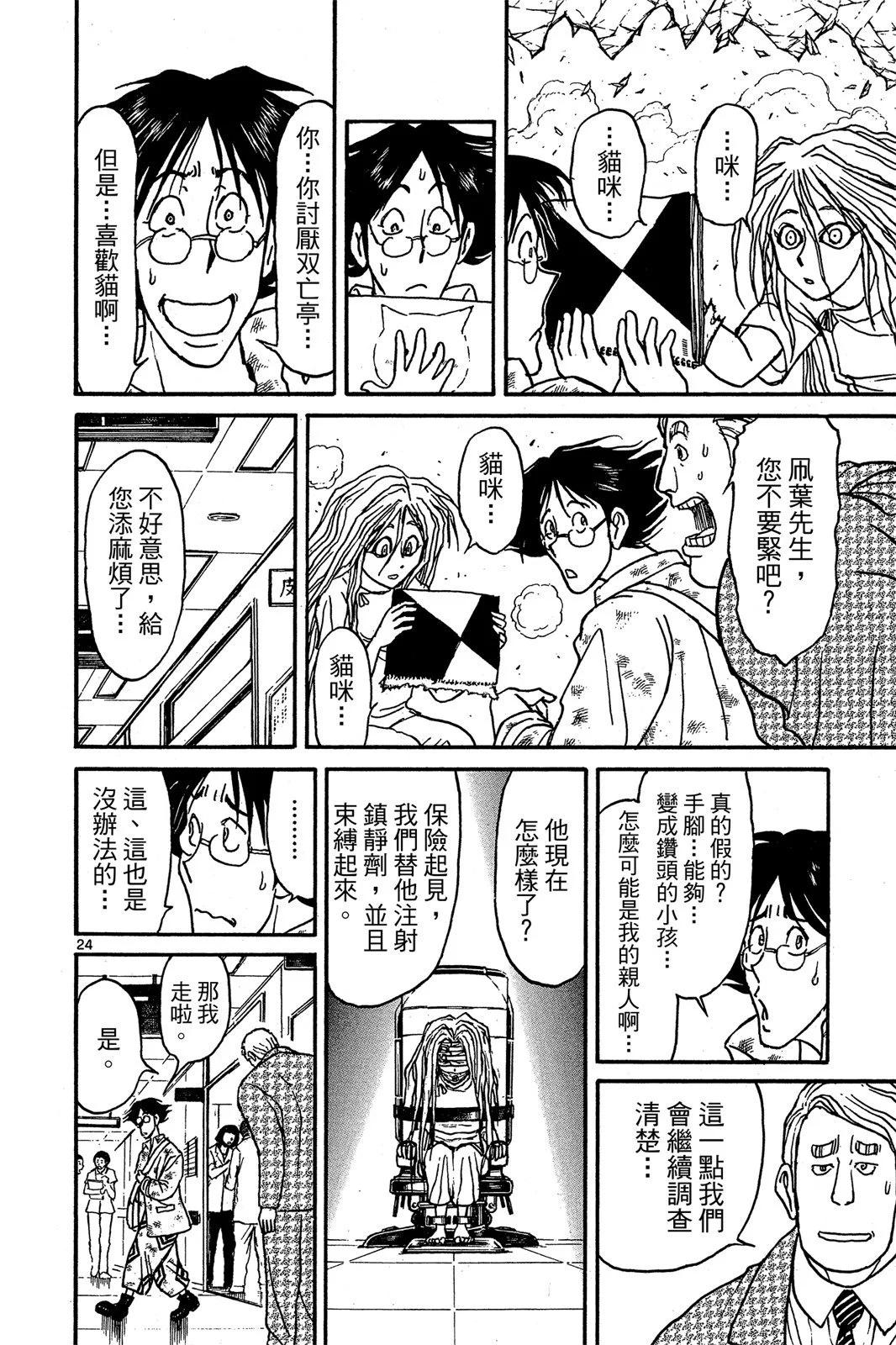 第 80 页
