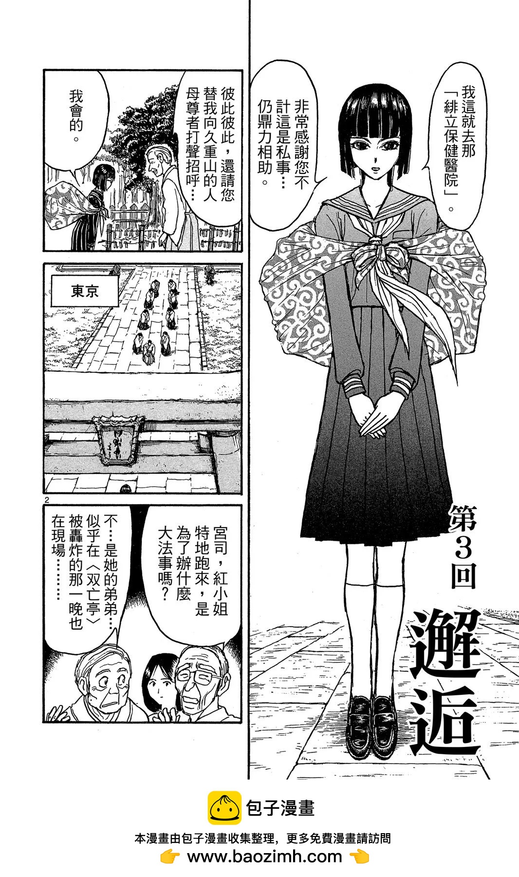 第 90 页