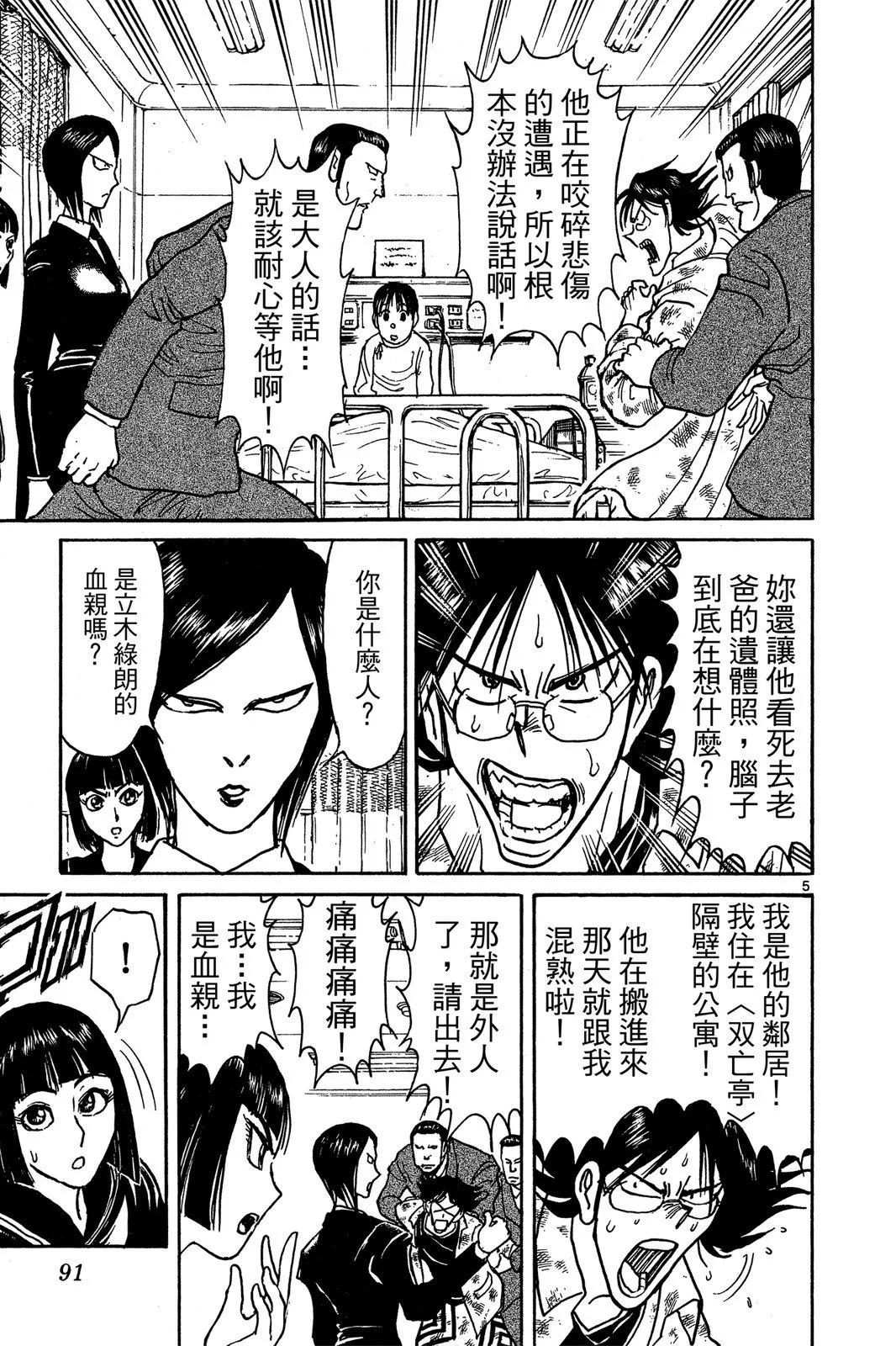 第 93 页