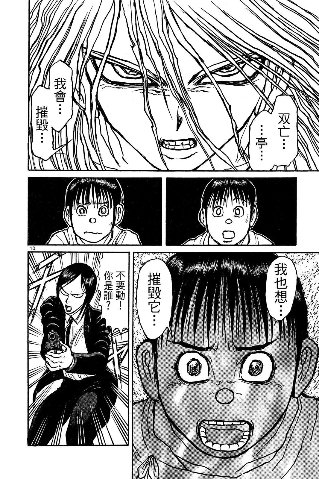 第 98 页