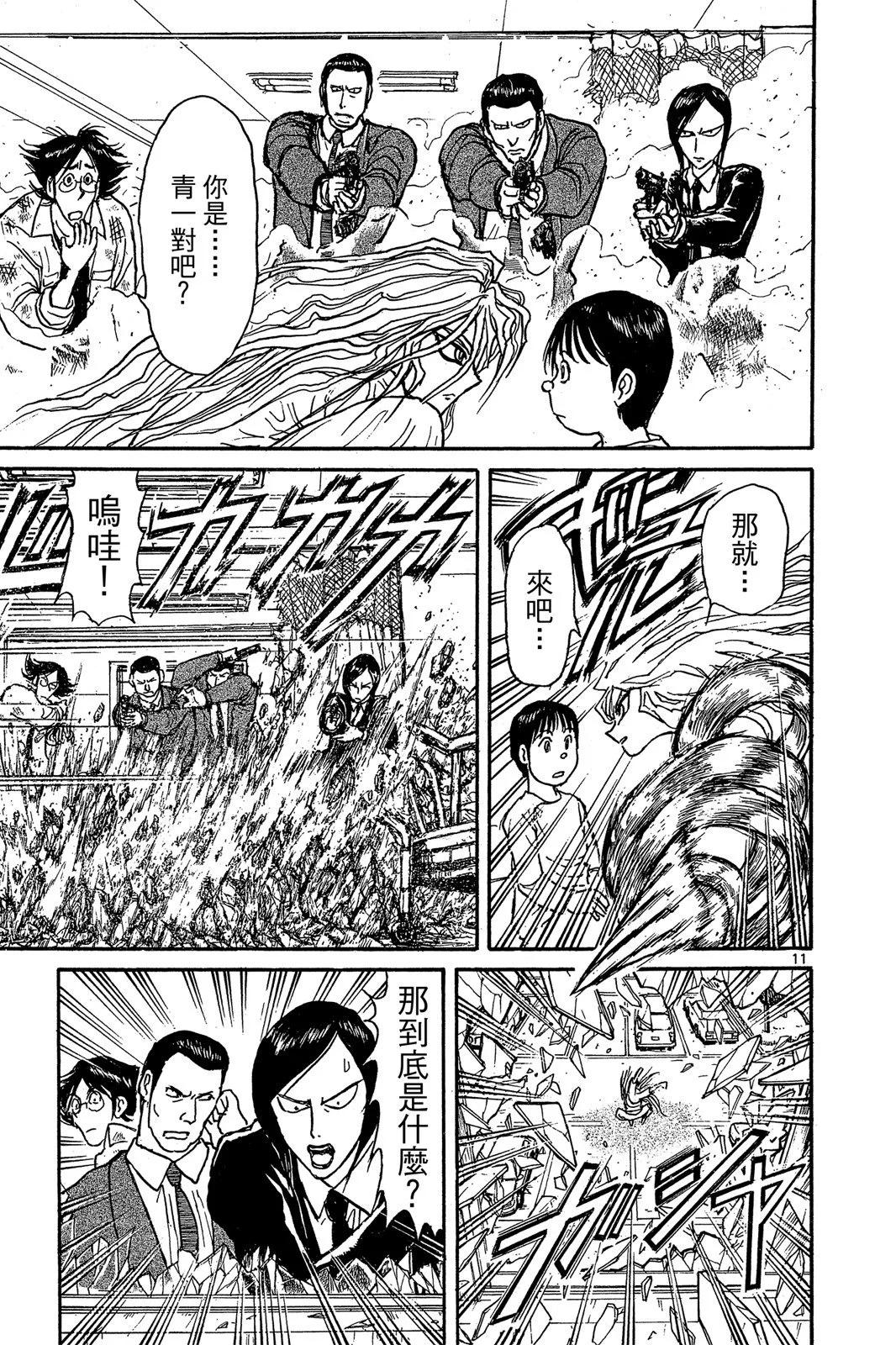 第 99 页