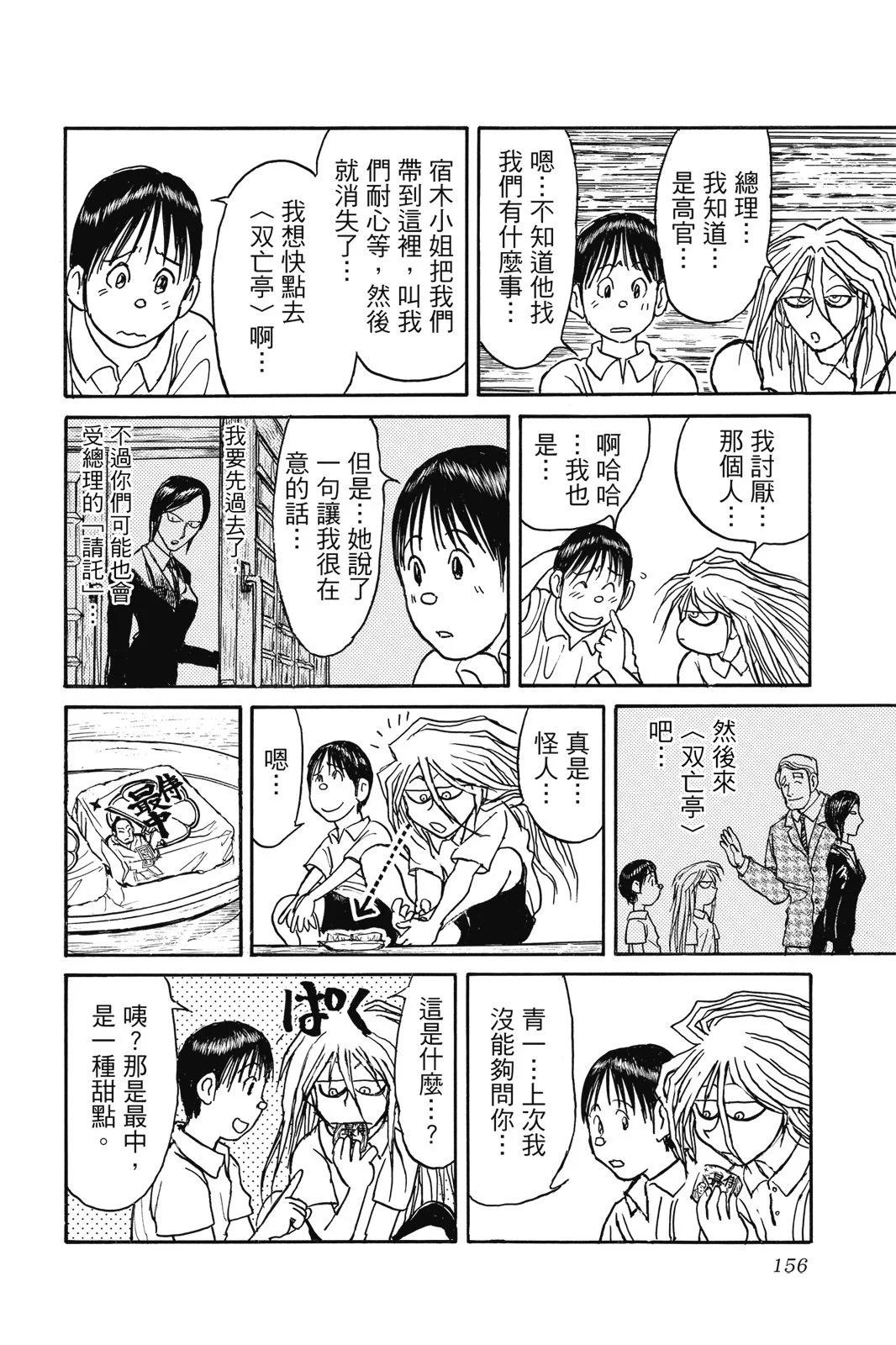 第 158 页