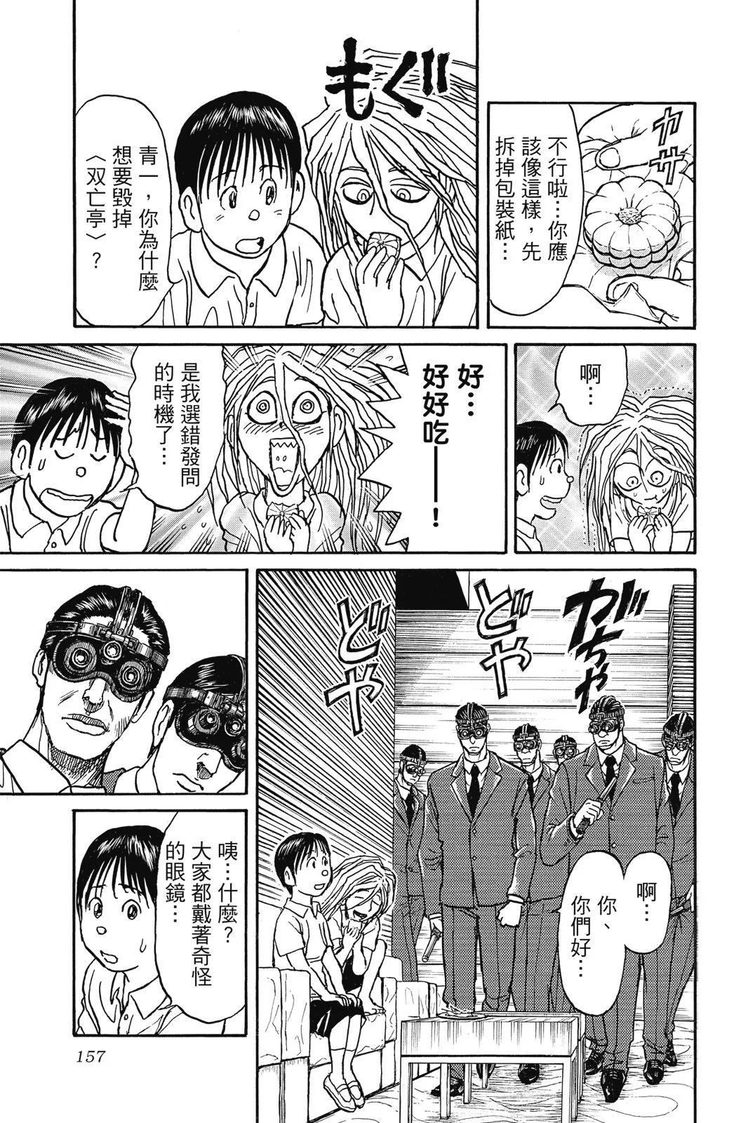 第 159 页