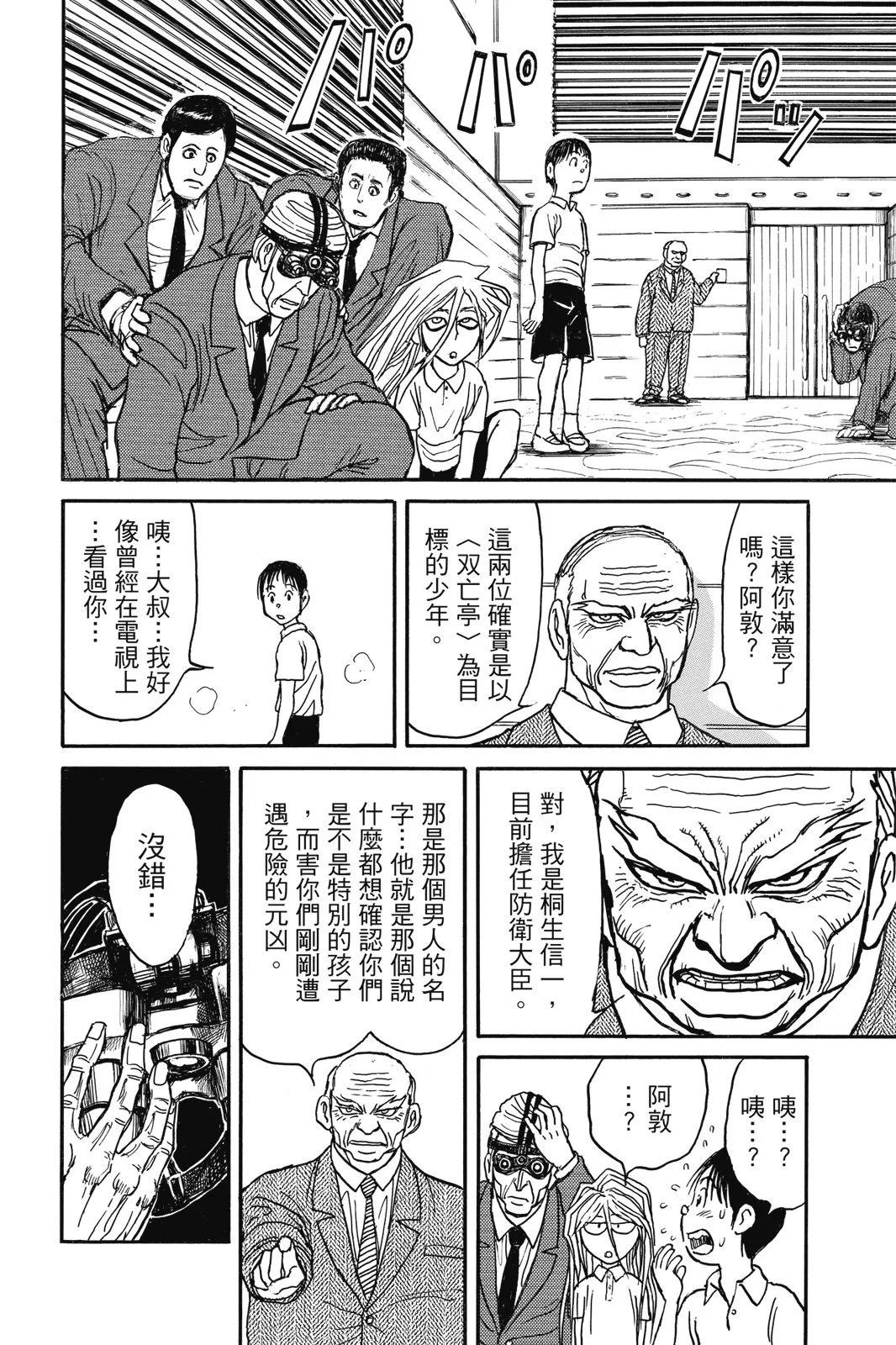 第 166 页