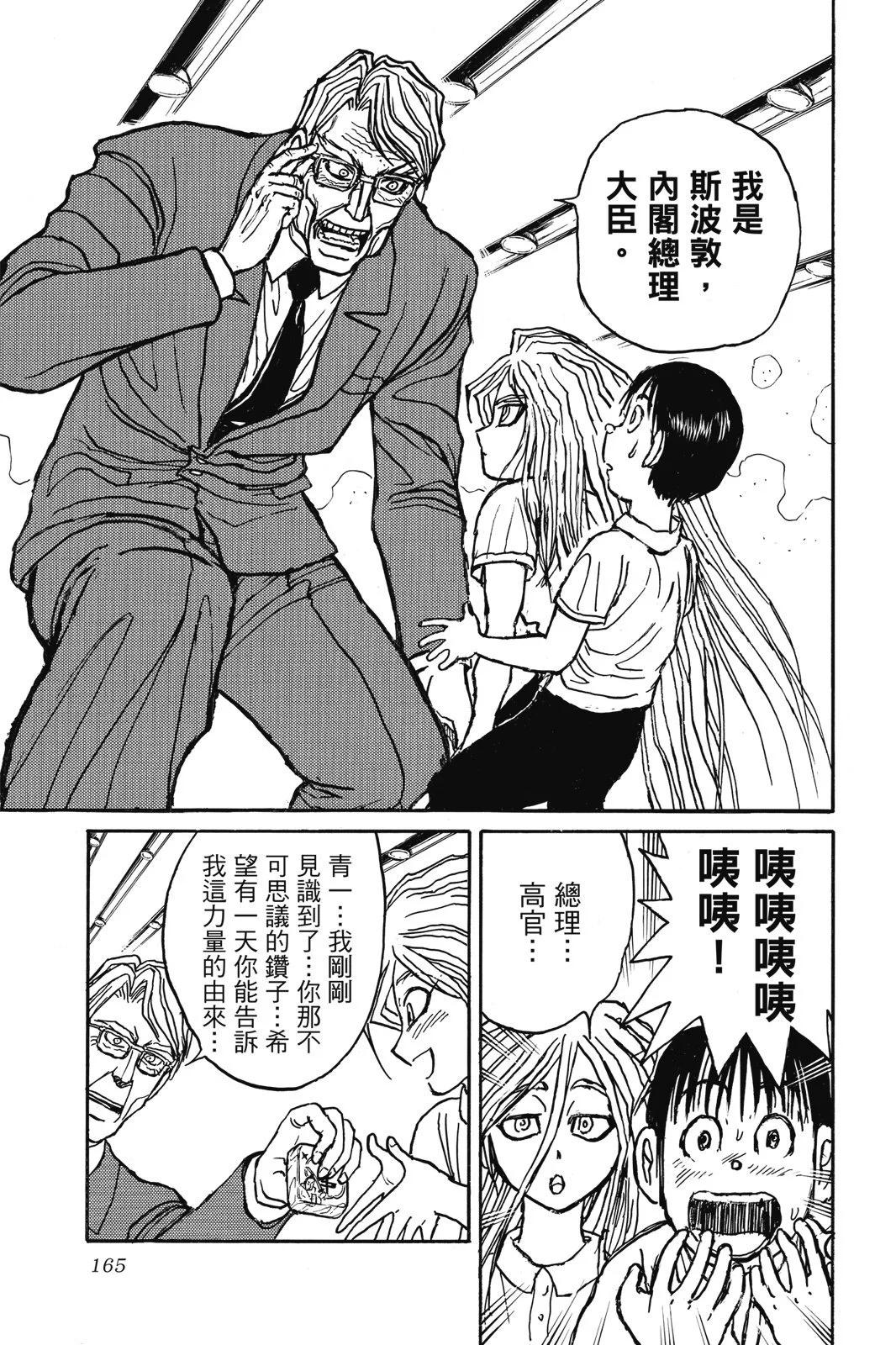 第 167 页