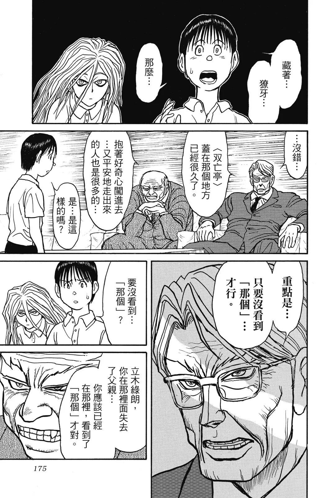 第 177 页