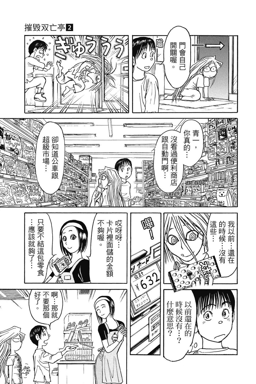 第 29 页