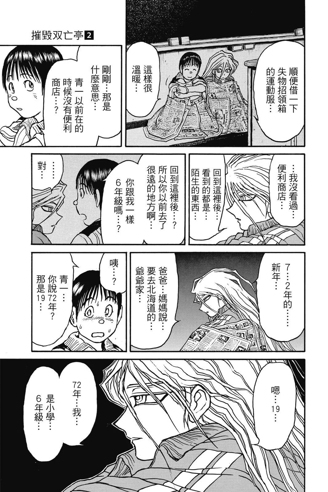 第 33 页
