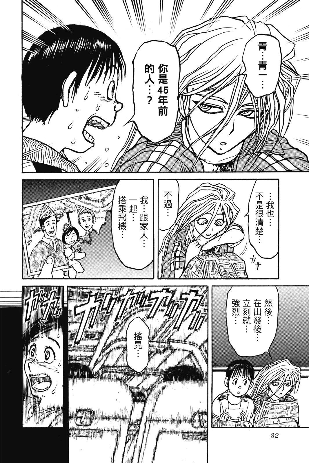 第 34 页