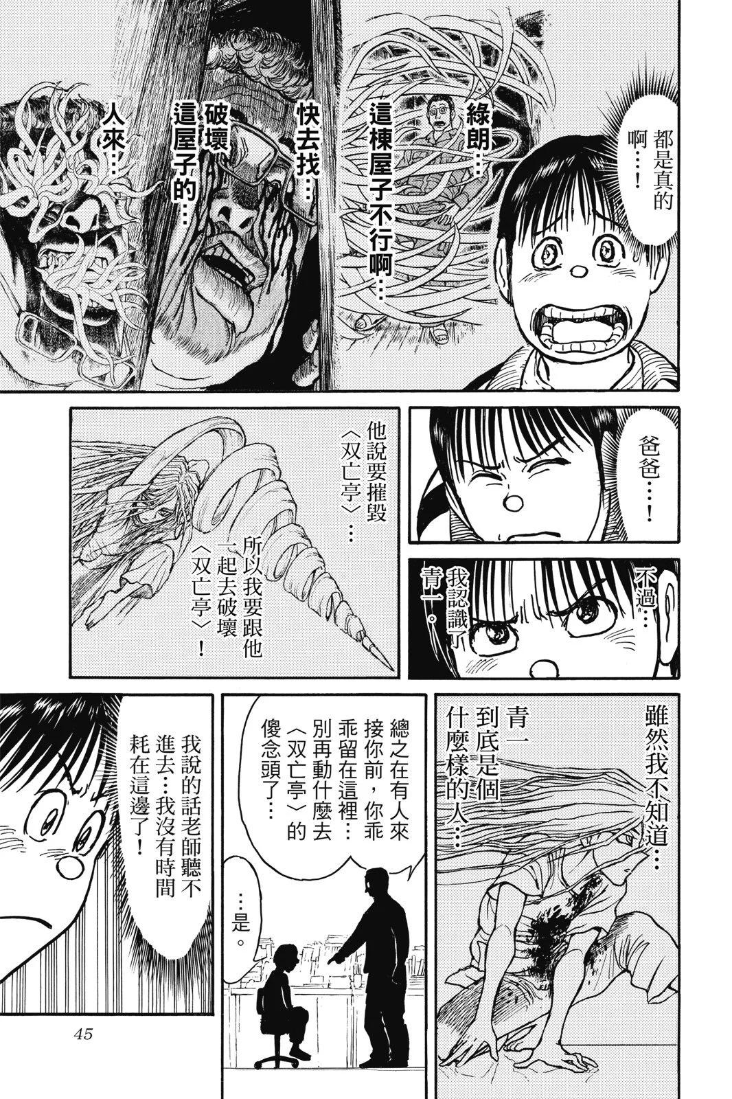 第 47 页