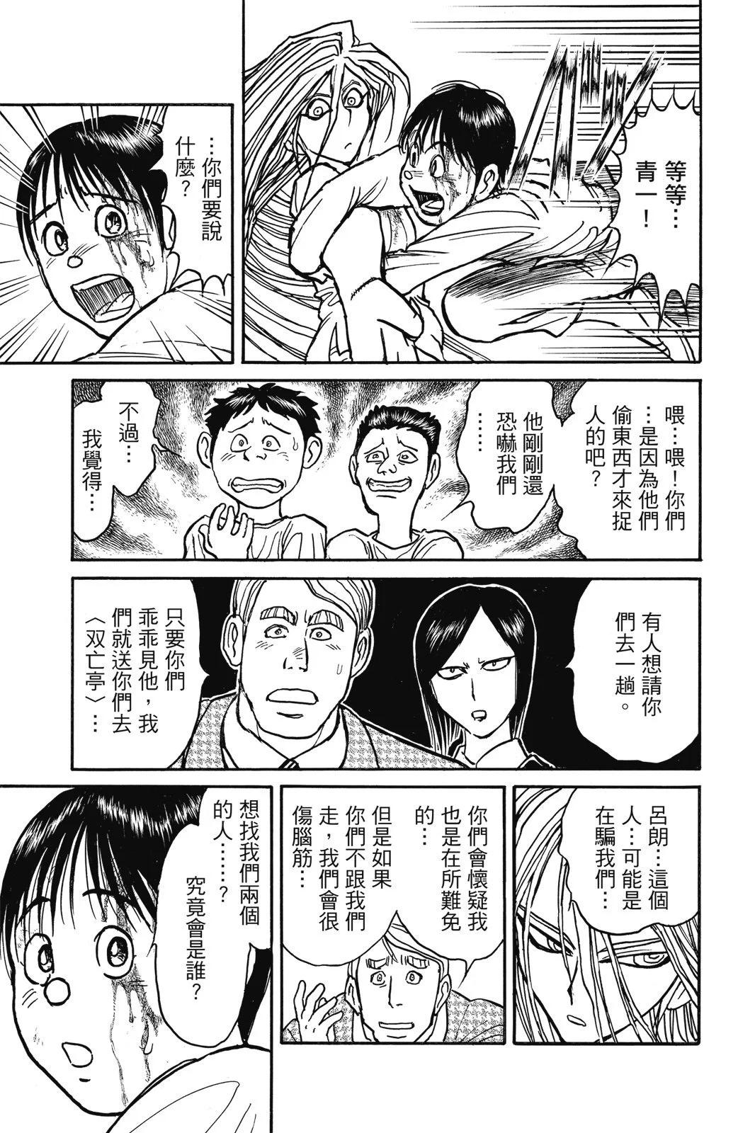 第 61 页